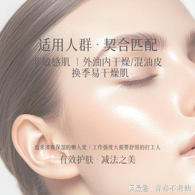 活舒缓保湿乳：开启肌肤水润新生之旅麻将胡了试玩平台爱心301梦缘赋(图3)