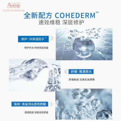 雅漾恒润肌活保湿精华液与你相伴！麻将胡了电子游戏重焕肌肤水润光彩