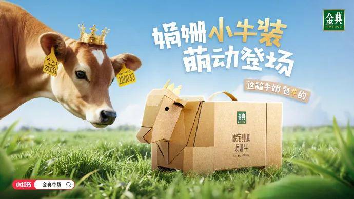 有机看金典如何持续刷新有机品质新标杆PG麻将胡了免费模拟器20年原产地(图3) 有机看金典如何持续刷新有机品质新标杆PG麻将胡了免费模拟器20年原产地(图3)