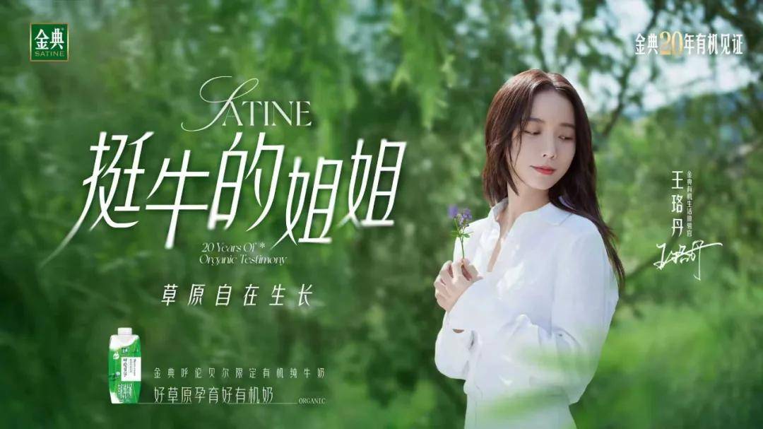 有机看金典如何持续刷新有机品质新标杆PG麻将胡了免费模拟器20年原产地(图6) 有机看金典如何持续刷新有机品质新标杆PG麻将胡了免费模拟器20年原产地(图6)