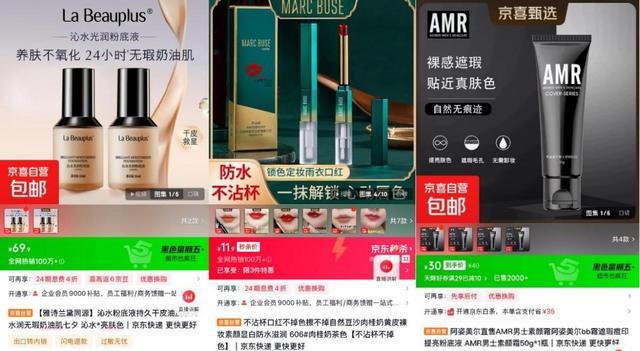 麻将胡了电子游戏冬日美颜经济升温 京东京喜自营身体乳、面霜、素颜霜热销(图1)